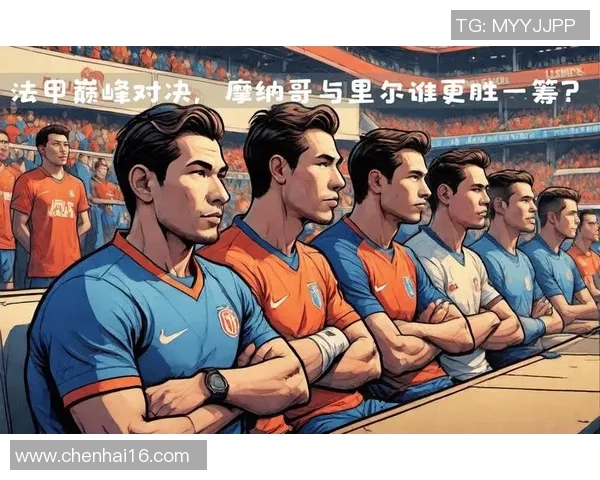 法甲足球明星人物全景解析与精彩瞬间回顾